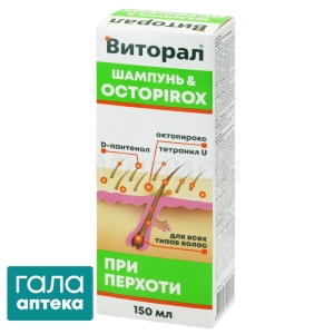 Виторал шампунь