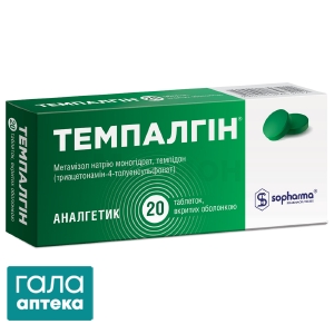 Темпалгин