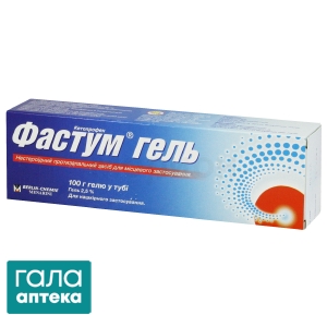 Фастум гель