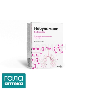 Небуломакс