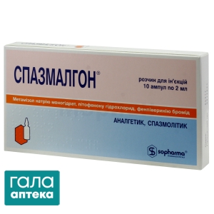 Спазмалгон