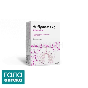 Небуломакс