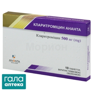 Кларитромицин