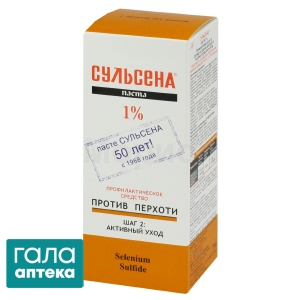 Сульсена паста