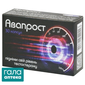Авапрост