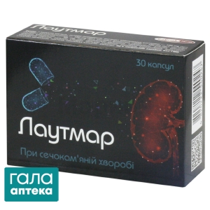 Лаутмар