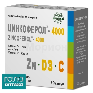 Цинкоферол-4000