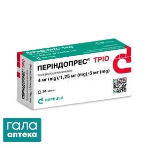 Периндопрес Трио