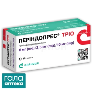 Периндопрес Трио