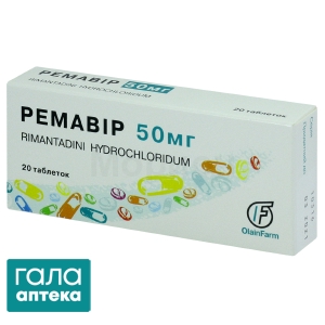 Ремавір