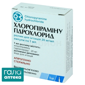 Хлоропіраміну гідрохлорид
