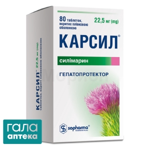 Карсил