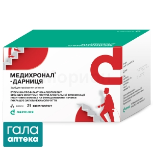 Медихронал