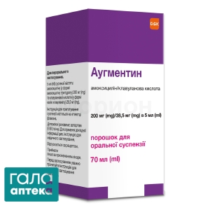 Аугментин