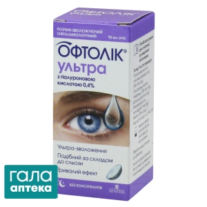Офтолик ультра