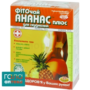Фіточай Ананас плюс