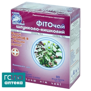 Фиточай Желудочно-кишечный