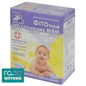Фіточай для годуючих мам