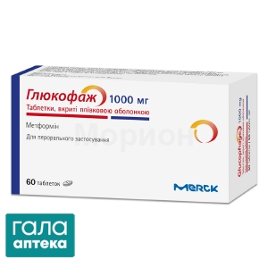 Глюкофаж