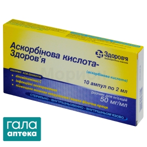 Аскорбінова кислота