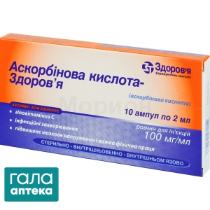 Аскорбінова кислота