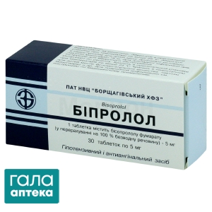 Бипролол