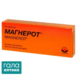 Магнерот