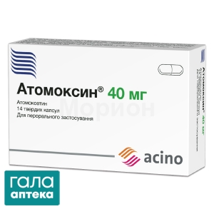 Атомоксин