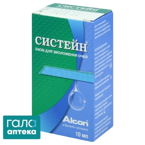 Систейн средство д/увлажн. глаз 10мл фл.