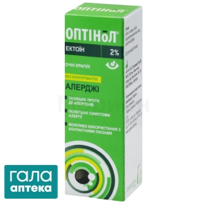 Оптінол Алерджі