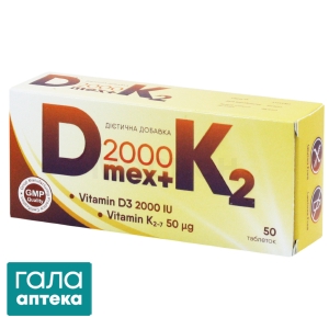 Д Мекс 2000 + К2 таб. №50(10Х5)