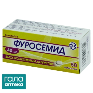 Фуросемид
