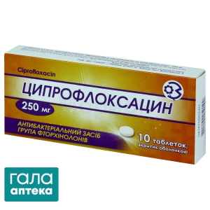 Ципрофлоксацин