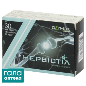 Нервістіл