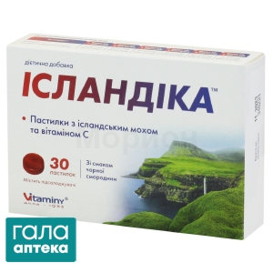 Исландика