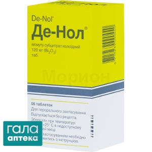 Де-нол