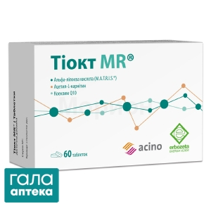 Тиокт MR