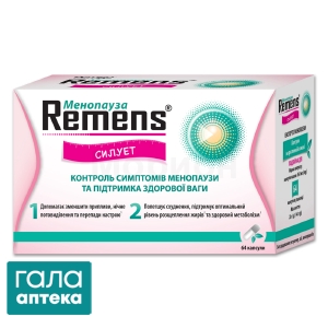 Ременс Силует
