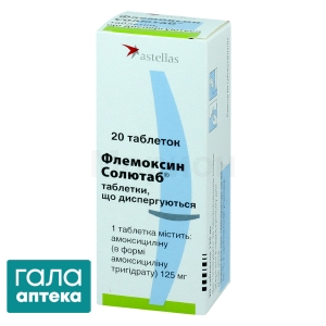 Флемоксин солютаб