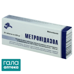 Метронидазол