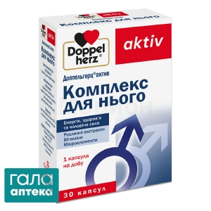 Доппельгерц актив комплекс для нього