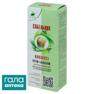 Сабельник-живокост крем-бальзам