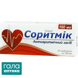 Соритмик