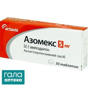Азомекс