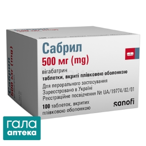 Сабрил таблетки, в/плів. обол. по 500 мг №100 (10х10)