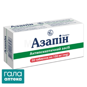 Азапін