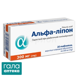 Альфа-ліпон