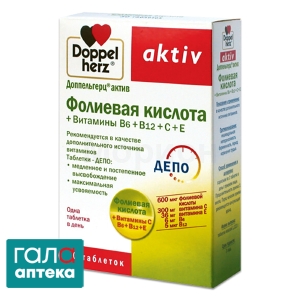 Доппельгерц актив фолиевая кислота+витамины B6+B12+C+E