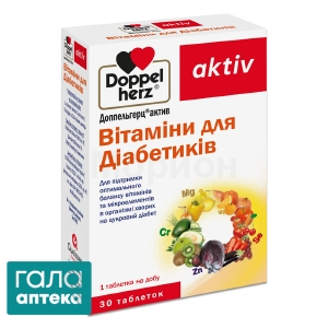 Доппельгерц актив витамины для диабетиков
