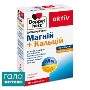 Доппельгерц актив магній + кальцій